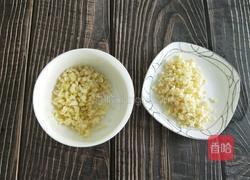 蒜蓉料汁的做法图解4