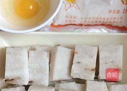 油炸年糕的做法图解1