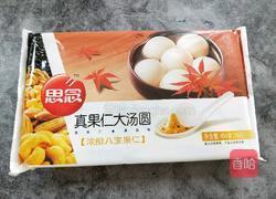 汤圆的做法图解2