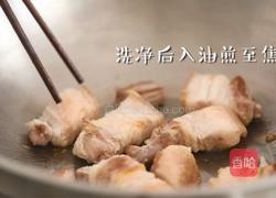 特别红的秘制私房红烧肉的做法图解4