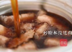 特别红的秘制私房红烧肉的做法图解8