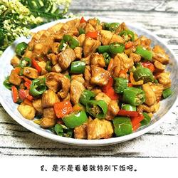 椒香鸡丁的做法[图]