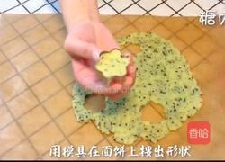 宝宝零食系列~海苔芝麻饼的做法图解8