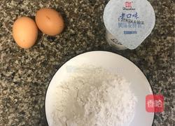 酸奶松饼的做法图解1