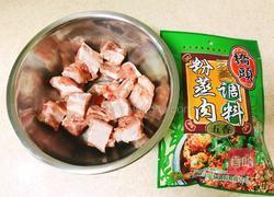 粉蒸排骨的做法图解1