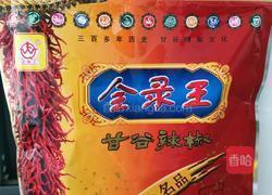 油泼辣子的做法图解1