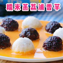 糯米蒸荔浦香芋的做法[图]