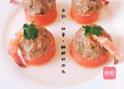 胡萝卜酿鲜虾肉丸的做法图解9