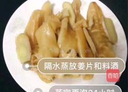 炖花胶的做法图解2