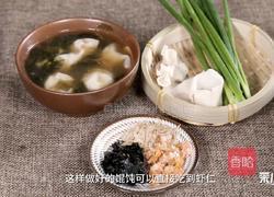 虾仁鲜肉小馄饨 教你三种馄饨包法的做法图解9