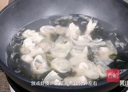 虾仁鲜肉小馄饨 教你三种馄饨包法的做法图解8