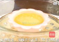 宝宝辅食系列~南瓜布丁的做法图解12