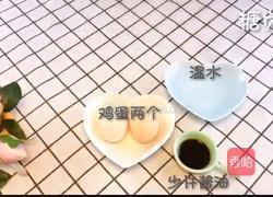 宝宝辅食系列~鸡蛋羹的做法图解1
