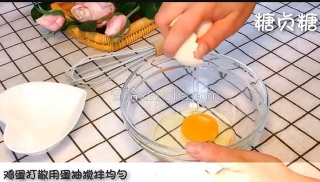 将鸡蛋打到干净的盆里