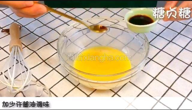加入少于儿童酱油