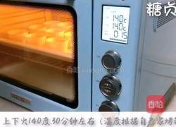 宝宝零食系列~红枣核桃蛋糕的做法图解16