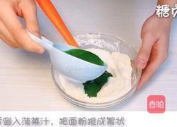 宝宝零食系列～三色馒头的做法图解5