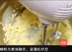 宝宝零食系列~奶酪饼干的做法图解4