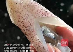 油焖小鱿鱼的做法图解1