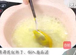 宝宝营养餐系列~南瓜小米粥的做法图解9