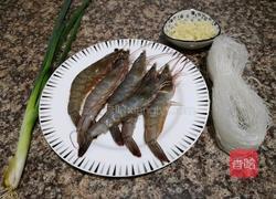 蒜蓉粉丝虾的做法图解1