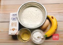 香蕉松饼的做法图解1