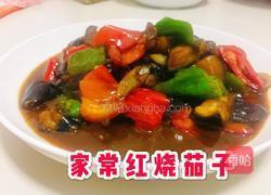 酱汁红烧茄子的做法图解9