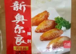 奥尔良烤鸡翅的做法图解4