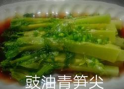 豉油笋尖