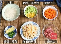 干贝营养粥的做法图解2