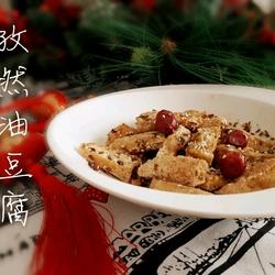 八珍王孜然脆皮油豆腐的做法[图]