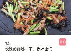 鱼香肉丝的做法图解7