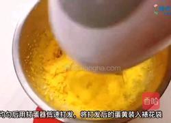 宝宝零食系列~蛋黄豆的做法图解7