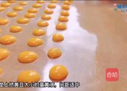宝宝零食系列~蛋黄豆的做法图解9