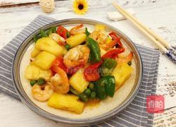 菠萝虾仁的做法图解9