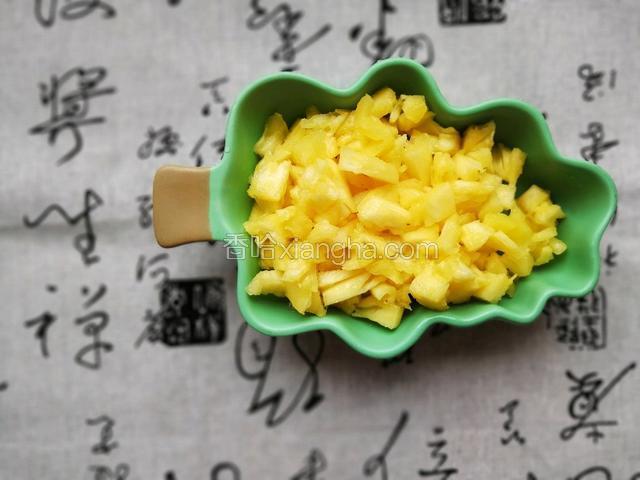 菠萝切成小丁，切的越小越好。