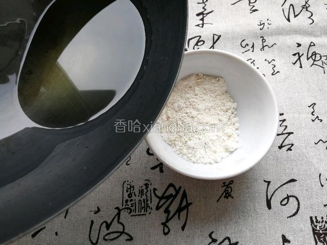 倒入留出的面粉中。
