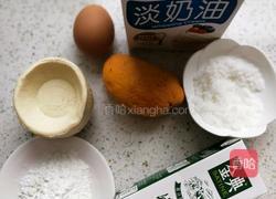 芒果蛋挞（全蛋配方）的做法图解1