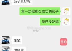 肉沫茄子的做法图解5