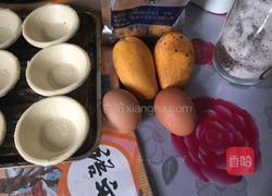 超快版蛋挞的做法图解1