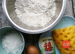 菠萝面包的做法图解1