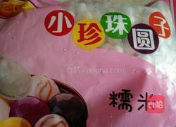 水果甜汤的做法图解3