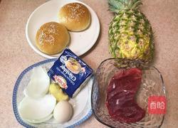 菠萝牛肉汉堡的做法图解1