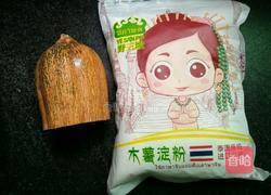 自制红薯芋圆的做法图解1