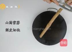 紫薯山药低卡粥的做法图解2