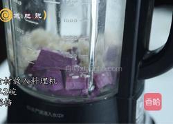 紫薯山药低卡粥的做法图解6