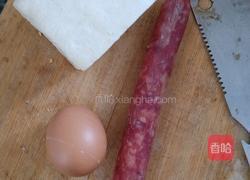 香肠豆腐蒸蛋的做法图解1