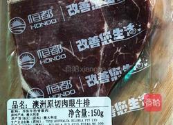 香煎澳洲肉眼牛排的做法图解1