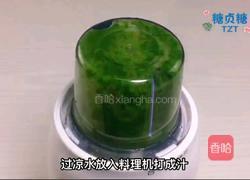 宝宝辅食系列~果蔬蝴蝶面的做法图解2