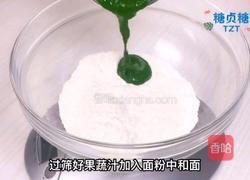 宝宝辅食系列～果蔬蝴蝶面的做法图解3
